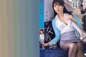 美味人妻备用[超清]电影海报